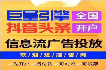抖音平台：信息流广告案例分析